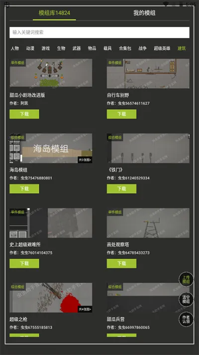 �������������ֳ�ģ�鹤��(������ֳ�ģ�鹤��)v1.3 ��׿���ͼ