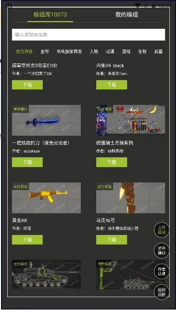 �������������ֳ�ģ�鹤��(������ֳ�ģ�鹤��)v1.3 ��׿���ͼ