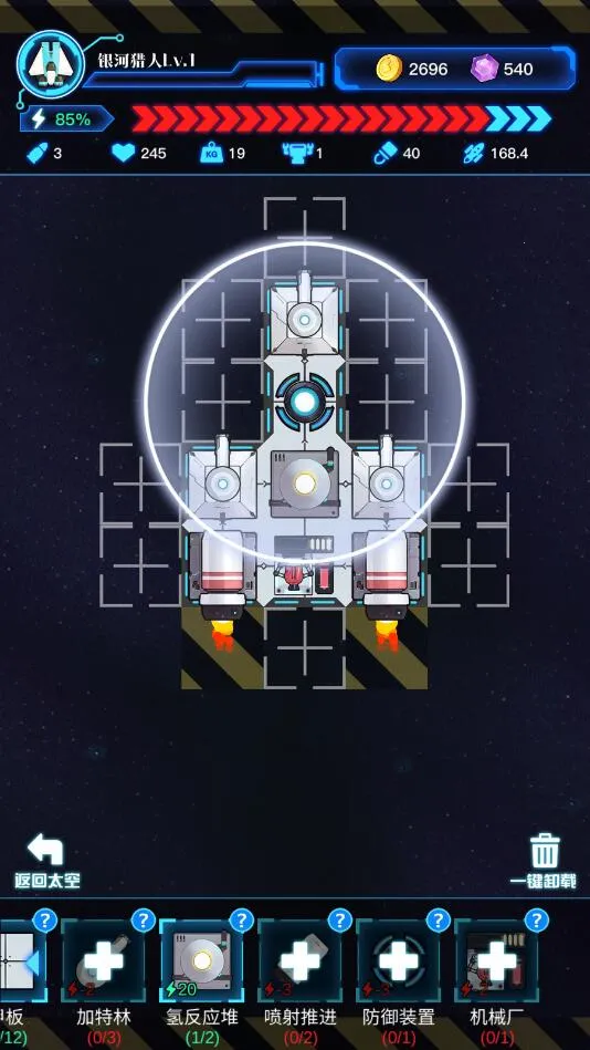 ���˷ɴ�(̫��ģ����Ϸ)v1.0.0 �ٷ������ͼ