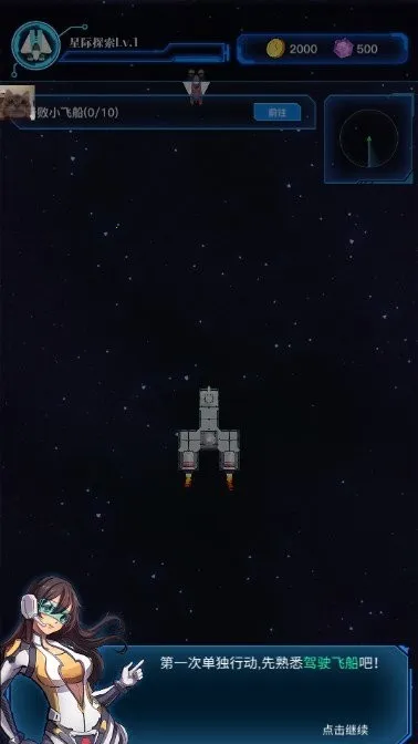 ���˷ɴ�(̫��ģ����Ϸ)v1.0.0 �ٷ������ͼ