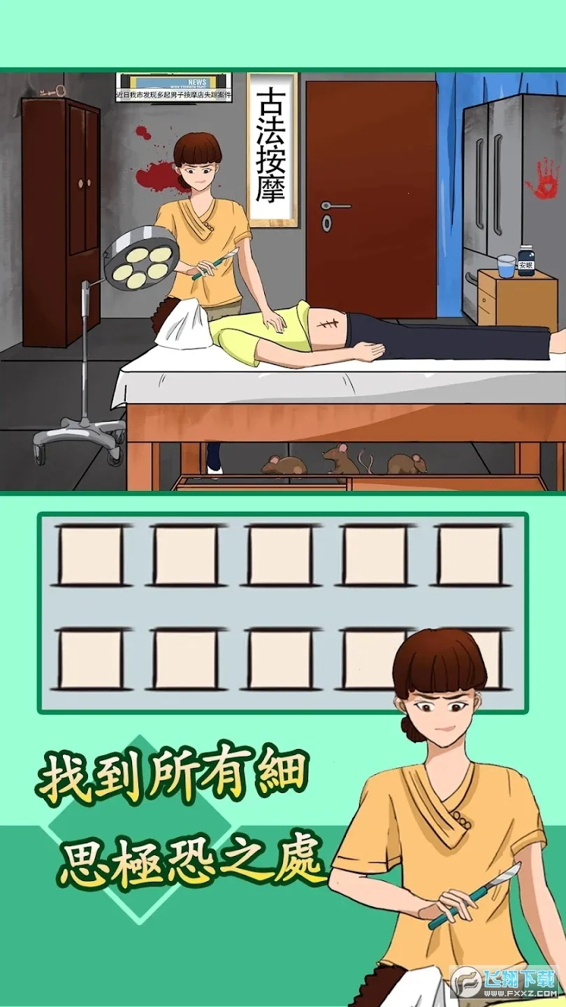 ��Ц����(���ֽ�����Ϸ)v9.0 ��Ѱ��ͼ