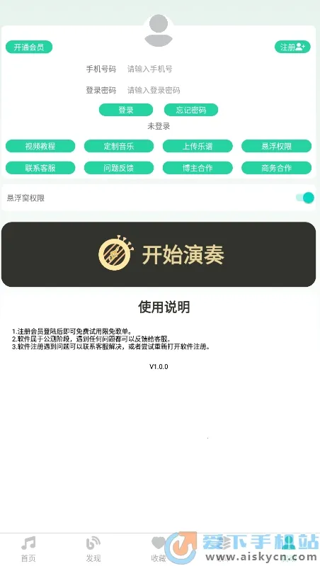 ����������(�������ٹ���)v1.0.0 ��׿���ͼ