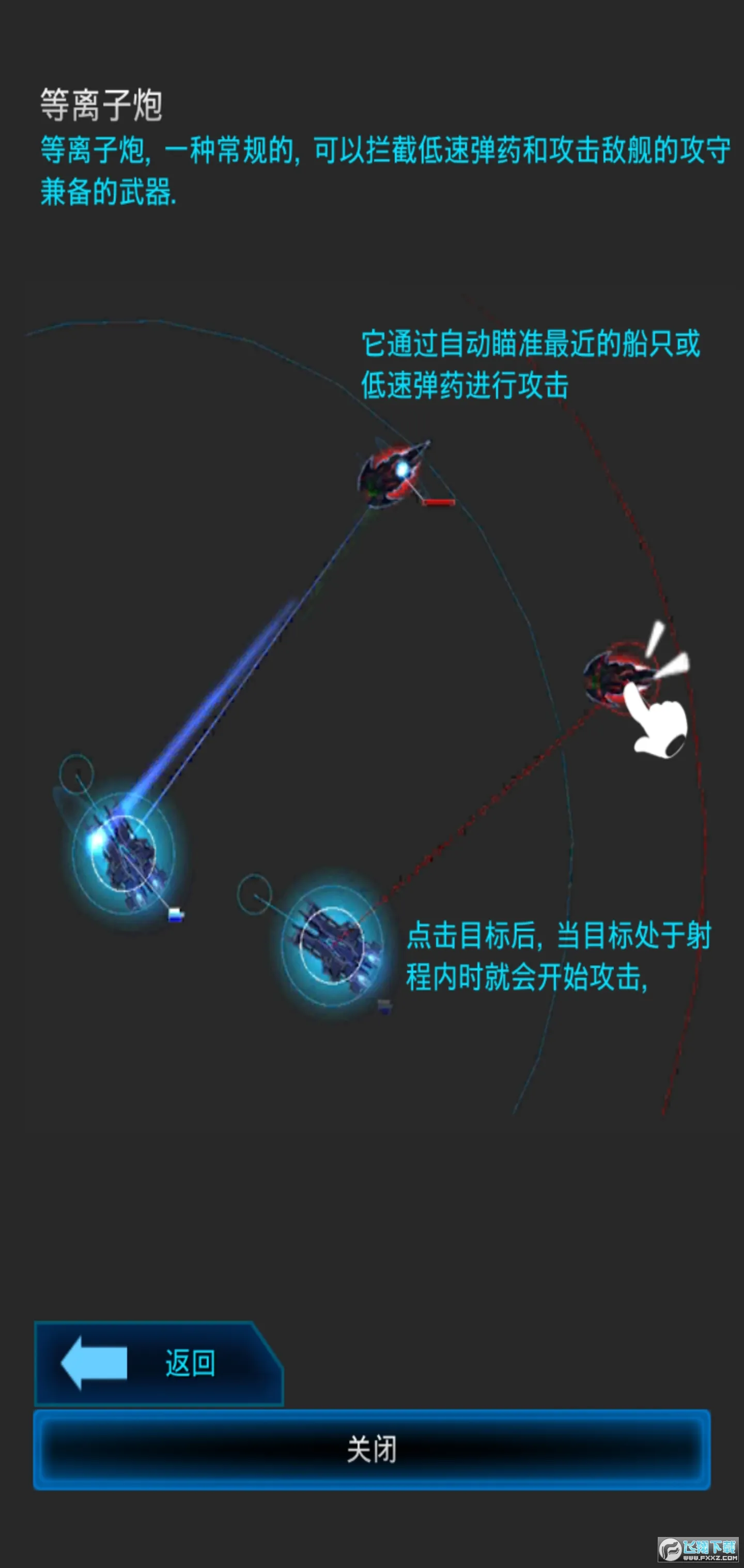 �Ǽ�ͻϮ(����ս����Ϸ)v1.2.0p4 ��׿���ͼ