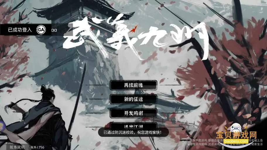 �������2025�ٷ����°汾v1.714 ��Ѱ��ͼ