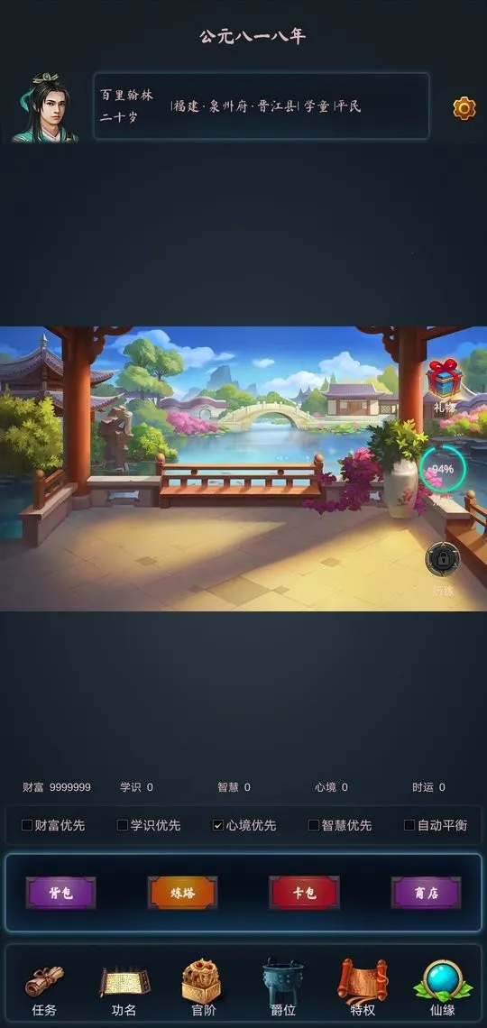 �ƾ�����·(�ƾ�ģ����Ϸ)v1.0.1 ��׿���ͼ