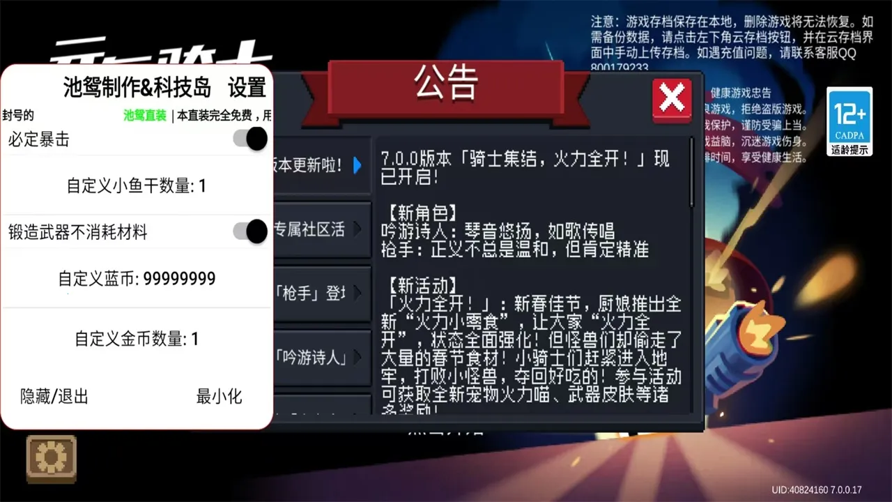 Ԫ����ʿ��ԧ(Ԫ����ʿ�ƽ����Ϸ)v7.6.0 �ֻ����ͼ