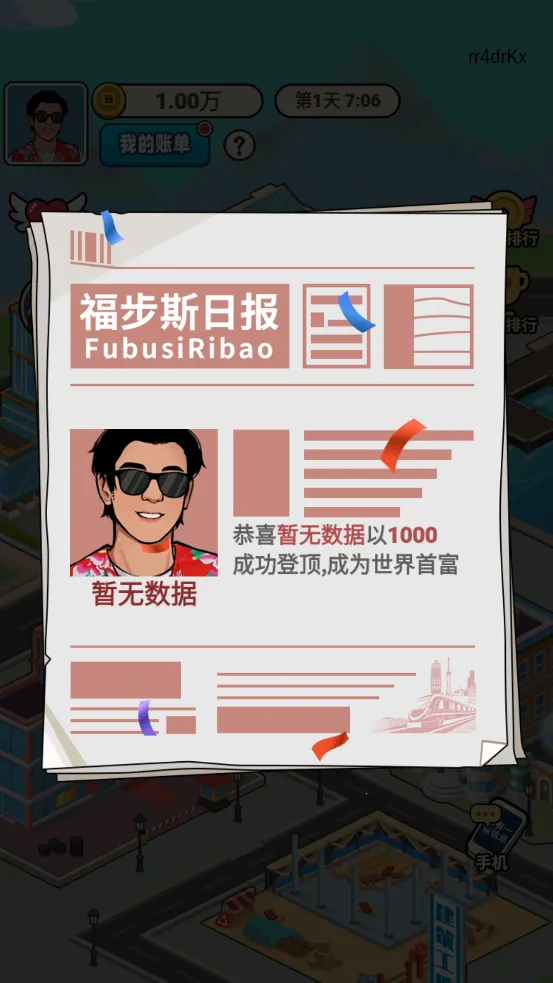 ������ҵ��(������ҵ��Ϸ)v1.0.0 ��׿���ͼ