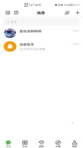 ��Բ��2025�ٷ�����v4.1.7 ��Ѱ��ͼ