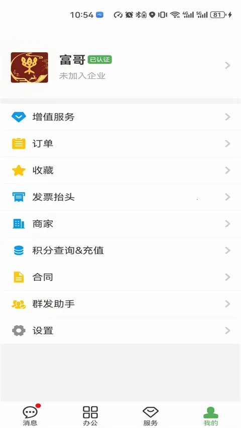 方圆间2025官方正版 方圆间2025官方正版