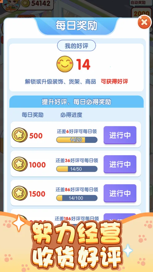 �Ҹ�����(���о�Ӫ��Ϸ)v1.1.3 �ٷ������ͼ