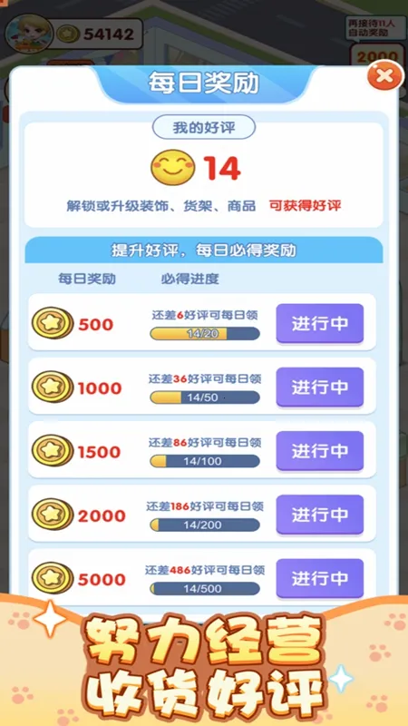 �Ҹ�����(���о�Ӫ��Ϸ)v1.1.3 �ٷ������ͼ