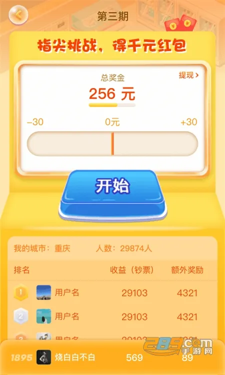 �Ҹ�����(���о�Ӫ��Ϸ)v1.1.3 �ٷ������ͼ