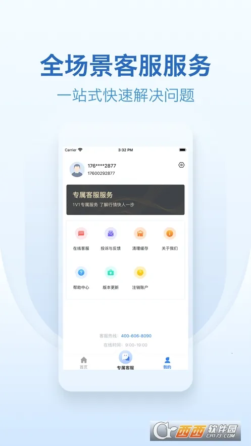 ����ͨ(�����������)v2.0 ��Ѱ��ͼ