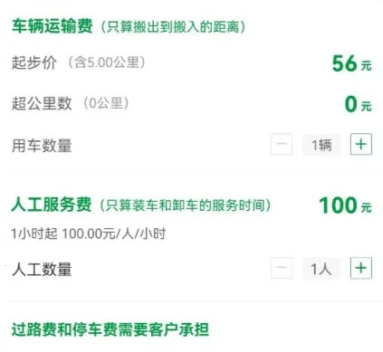 搬运帮(搬运服务平台) 搬运帮(搬运服务平台)