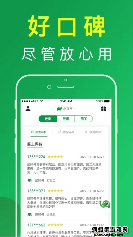 ���˰�(���˷���ƽ̨)v5.1.1 �ٷ������ͼ