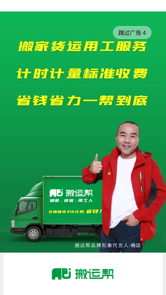 ���˰�(���˷���ƽ̨)v5.1.1 �ٷ������ͼ