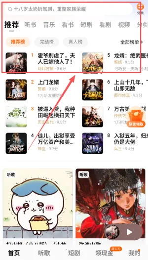 番茄畅听官方正版(手机听书软件) 番茄畅听官方正版(手机听书软件)