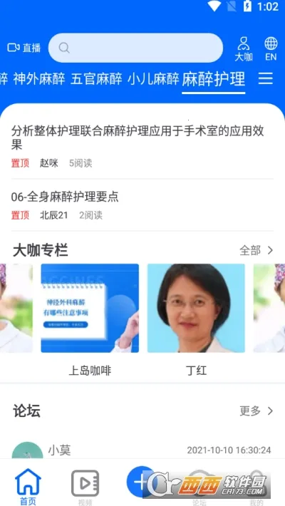 ͬ��ҽѧ2025�ٷ����°汾v4.9.0 �ٷ������ͼ