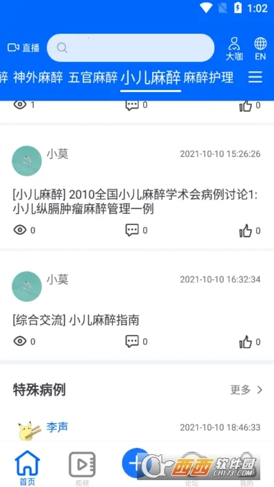 ͬ��ҽѧ2025�ٷ����°汾v4.9.0 �ٷ������ͼ