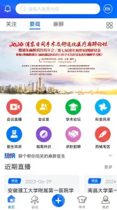 ͬ��ҽѧ2025�ٷ����°汾v4.9.0 �ٷ������ͼ