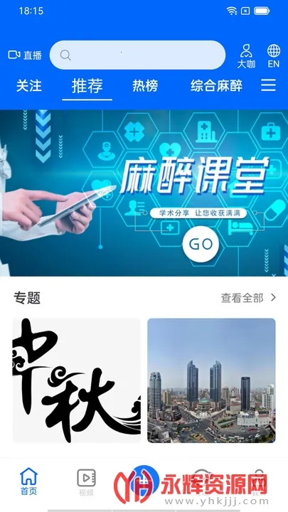 ͬ��ҽѧ2025�ٷ����°汾