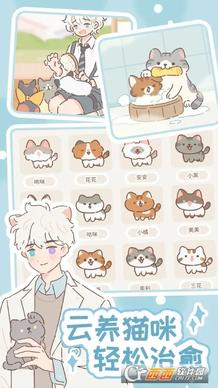 �������è(è��������Ϸ)v3.0.0 ��Ѱ��ͼ