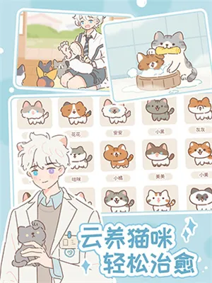 �������è(è��������Ϸ)v3.0.0 ��Ѱ��ͼ