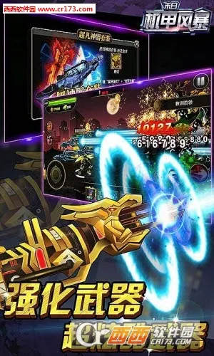 ĩ�ջ��׷籩�����ֻ���v1.0 ��׿���ͼ