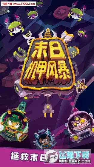 ĩ�ջ��׷籩�����ֻ���v1.0 ��׿���ͼ