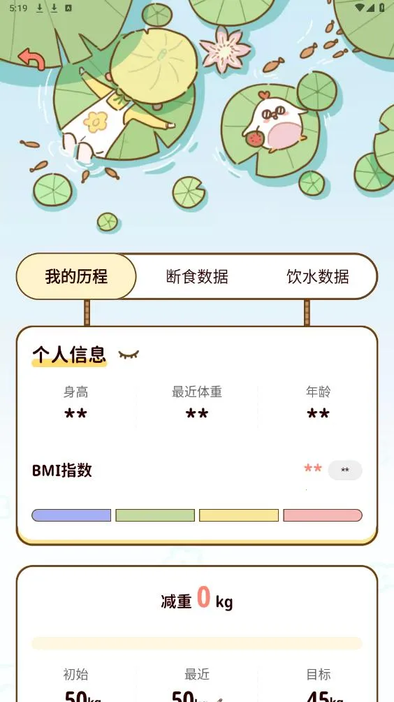 ��֬ʳ�װ�׿���ֻ���v5.1.00 �ֻ����ͼ