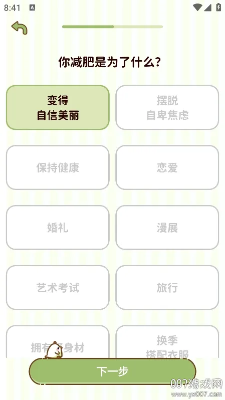 ��֬ʳ�װ�׿���ֻ���v5.1.00 �ֻ����ͼ