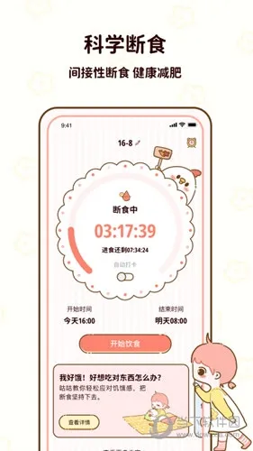 减脂食谱安卓版手机版 减脂食谱安卓版手机版