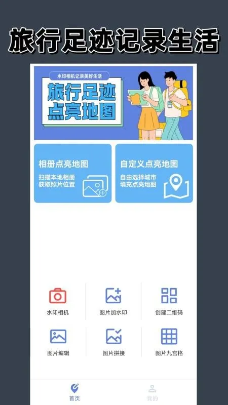 ������ͼ2025�ٷ�����v1.6.0 �ٷ������ͼ