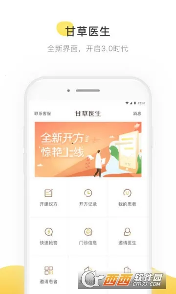 �ʲ�ҽ��ҽ����2025�ٷ�����v5.1.4 �ֻ����ͼ