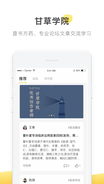 �ʲ�ҽ��ҽ����2025�ٷ�����v5.1.4 �ֻ����ͼ