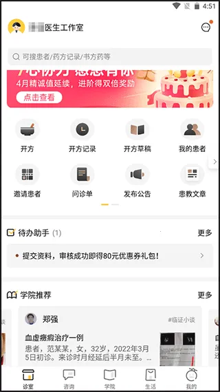 �ʲ�ҽ��ҽ����2025�ٷ�����