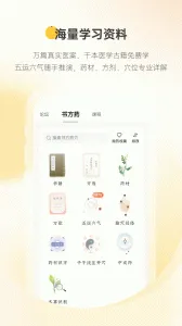 �ʲ�ҽ��ҽ����2025�ٷ�����v5.1.4 �ֻ����ͼ