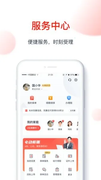 ��������(���շ���ƽ̨)v3.1.7 ��׿���ͼ