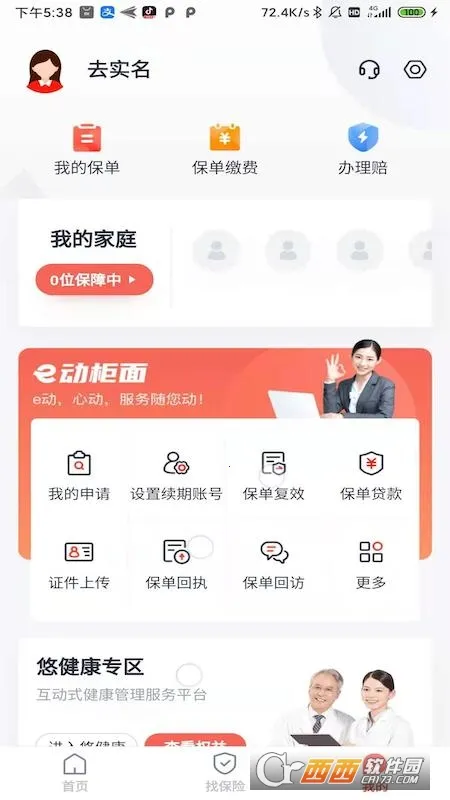 ��������(���շ���ƽ̨)v3.1.7 ��׿���ͼ