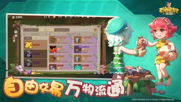 ʯ��ʱ������(ʯ��ʱ����Ϸ)v1.0.5 ��Ѱ��ͼ