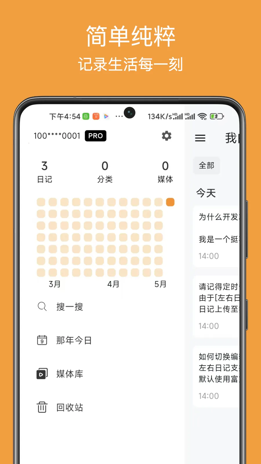 �����ռ�(�ռǼ�¼����)v1.0.0 ��Ѱ��ͼ