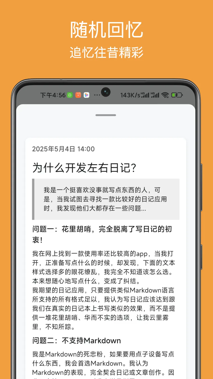 �����ռ�(�ռǼ�¼����)v1.0.0 ��Ѱ��ͼ