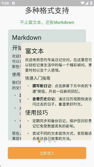 �����ռ�(�ռǼ�¼����)