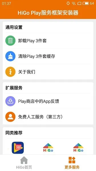 hi�ȸ�(�ȸ谲װ����)v1.3.9.5 ��׿���ͼ