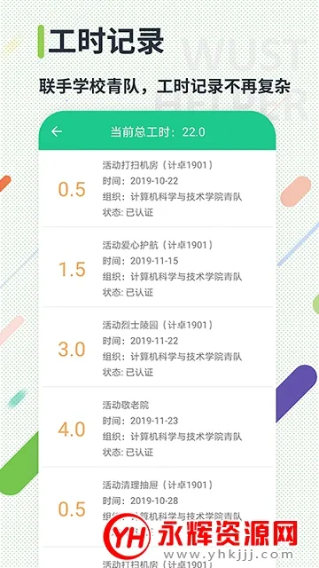 ��ƴ�����(У԰����Ӧ��)v4.2.3 ��׿���ͼ