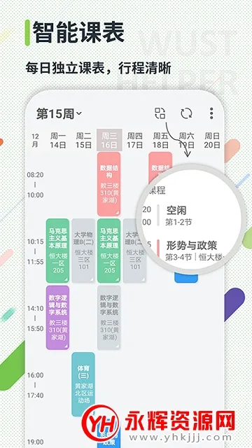 ��ƴ�����(У԰����Ӧ��)