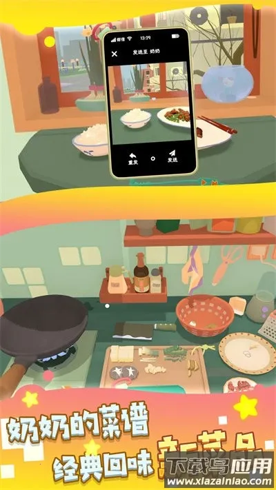 ���̽�������(��ʳģ����Ϸ)v3.0 �ֻ����ͼ