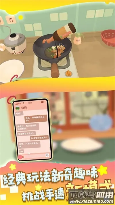 ���̽�������(��ʳģ����Ϸ)v3.0 �ֻ����ͼ