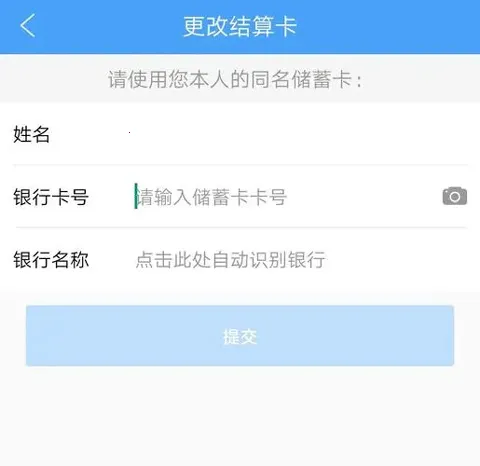 拉卡拉(商家收款软件) 拉卡拉(商家收款软件)