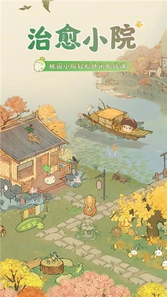 ����СԺ(�߲˺ϳ���Ϸ)v1.1.1 �ٷ������ͼ